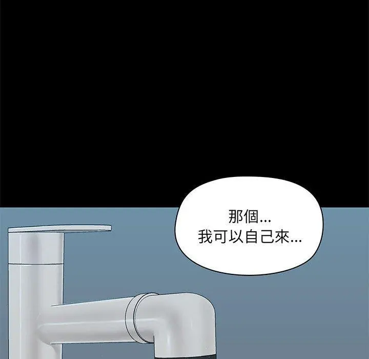 爱打游戏的姊姊 - 第35话 - page 86
