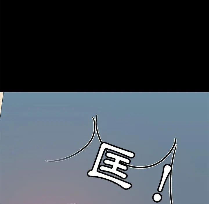 爱打游戏的姊姊 - 第35话 - page 88