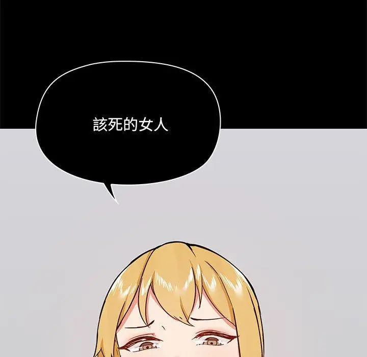 爱打游戏的姊姊 - 第35话 - page 97