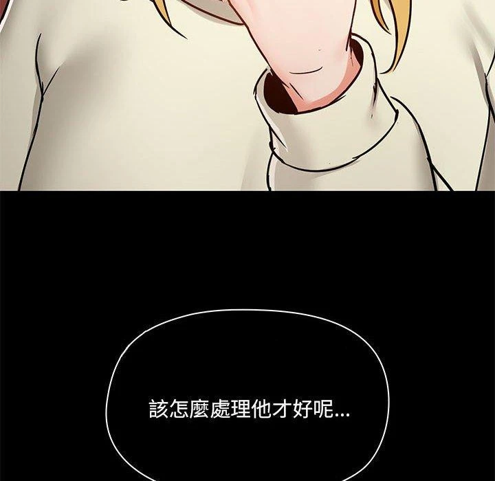 爱打游戏的姊姊 - 第35话 - page 110