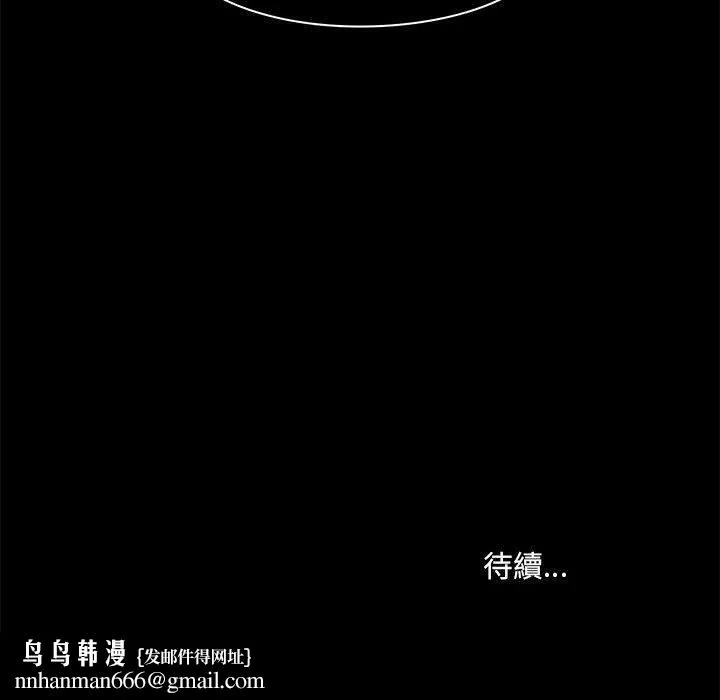爱打游戏的姊姊 - 第35话 - page 111