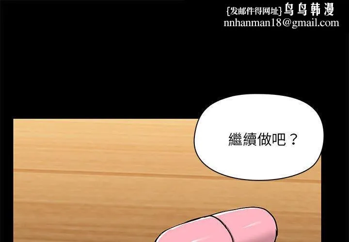 爱打游戏的姊姊 - 第61话 - page 1