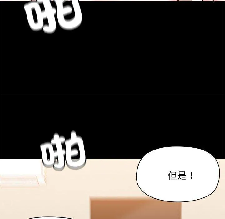 爱打游戏的姊姊 - 第61话 - page 16