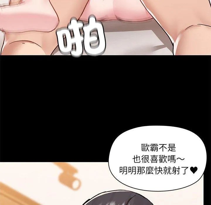 爱打游戏的姊姊 - 第61话 - page 18