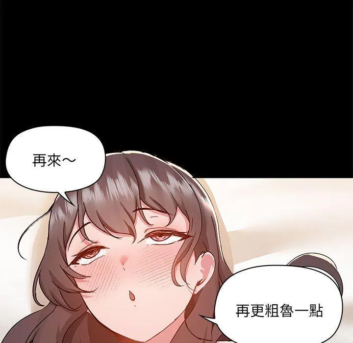 爱打游戏的姊姊 - 第61话 - page 23