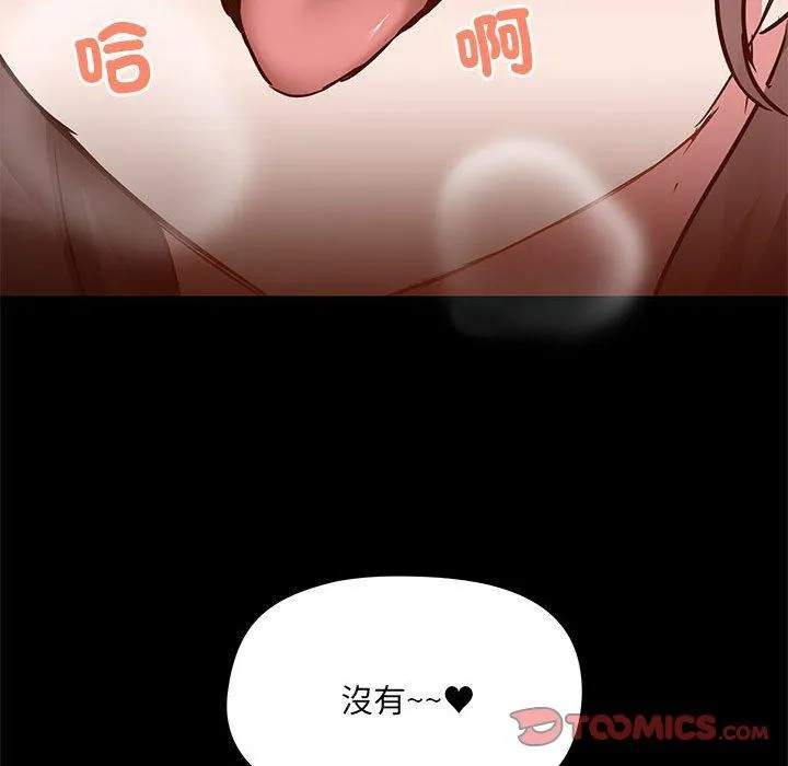 爱打游戏的姊姊 - 第61话 - page 32