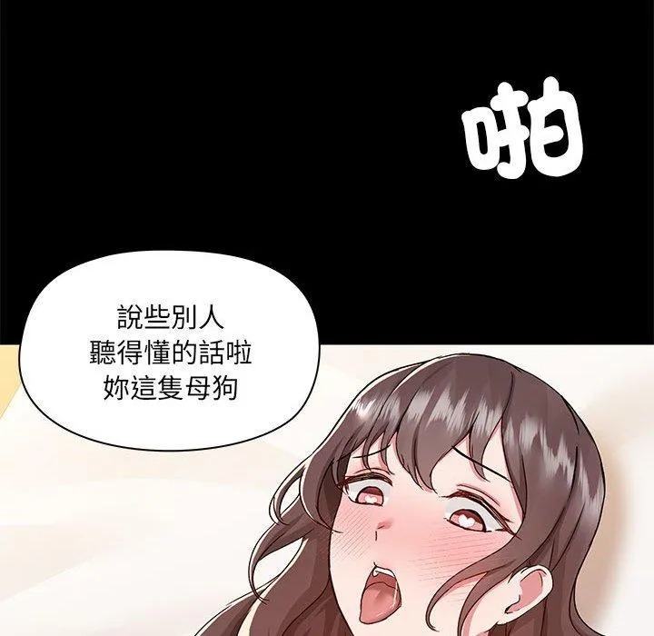 爱打游戏的姊姊 - 第61话 - page 36