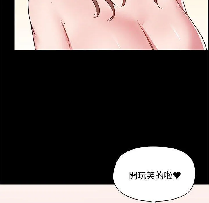 爱打游戏的姊姊 - 第61话 - page 65