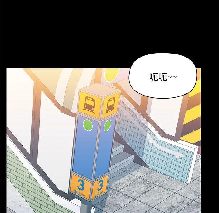 爱打游戏的姊姊 - 第61话 - page 85