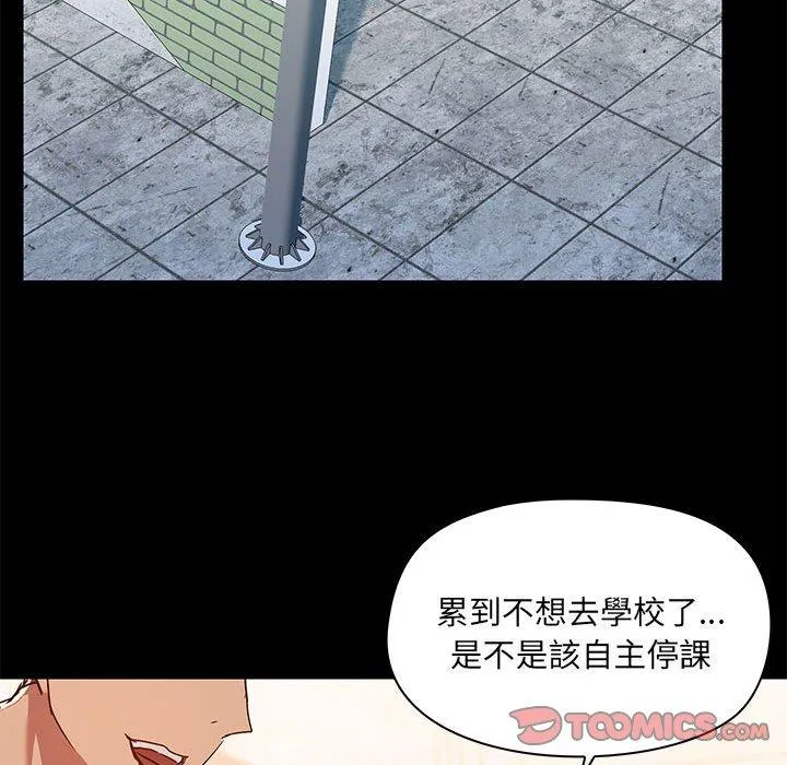 爱打游戏的姊姊 - 第61话 - page 86