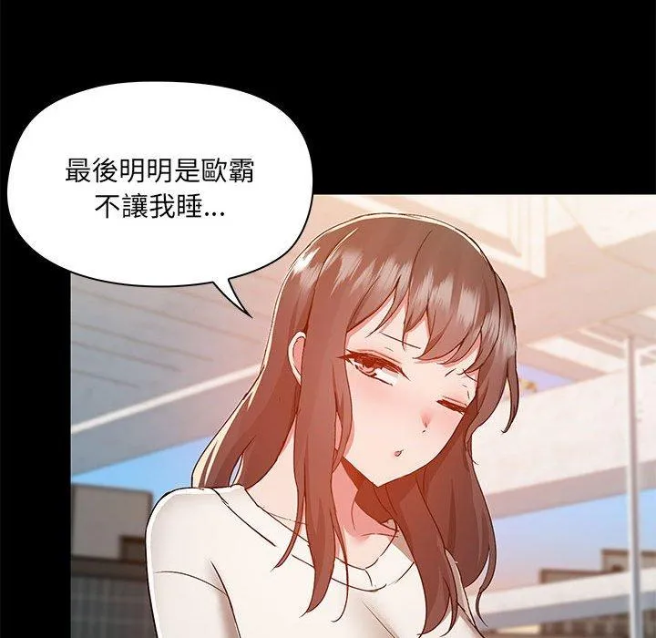 爱打游戏的姊姊 - 第61话 - page 88