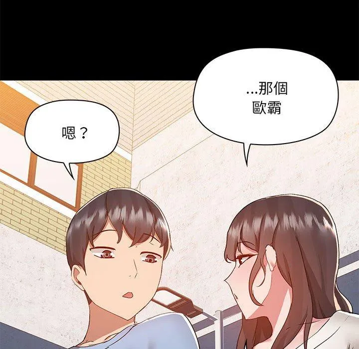 爱打游戏的姊姊 - 第61话 - page 94