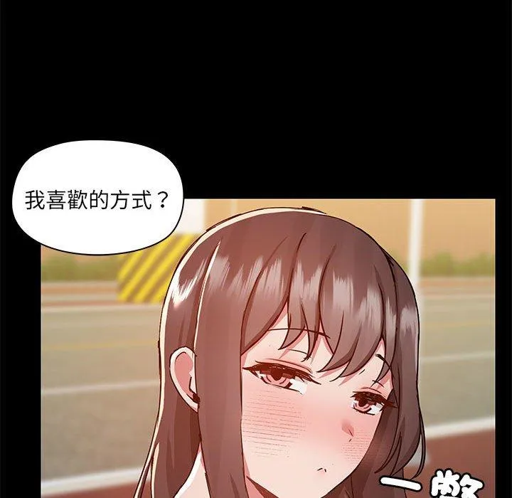 爱打游戏的姊姊 - 第61话 - page 96
