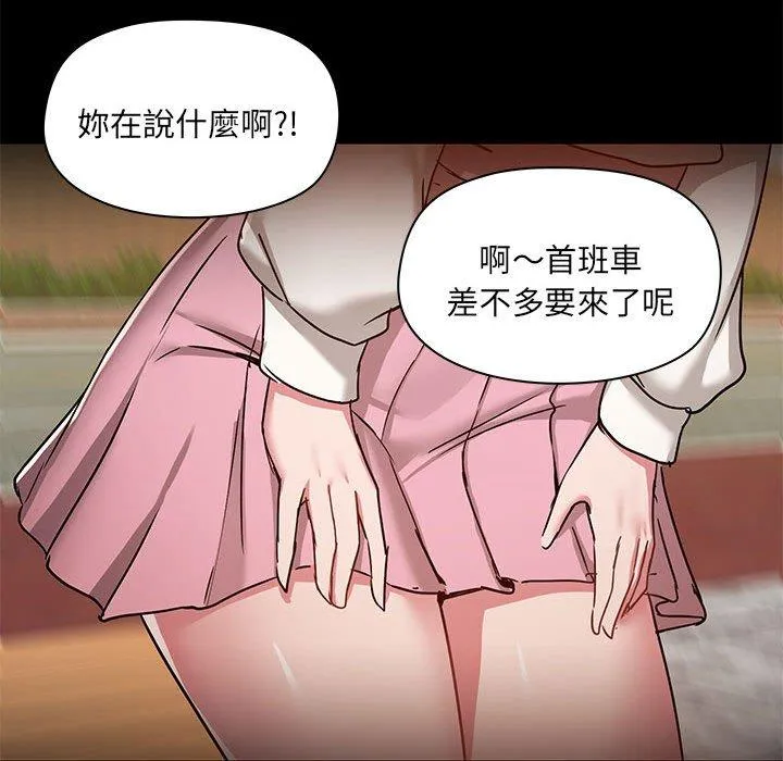 爱打游戏的姊姊 - 第61话 - page 105