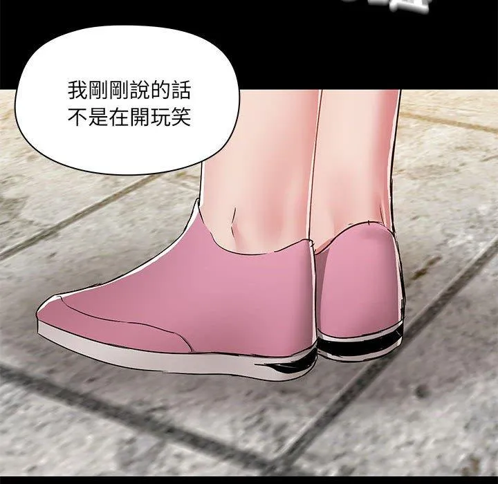 爱打游戏的姊姊 - 第61话 - page 108