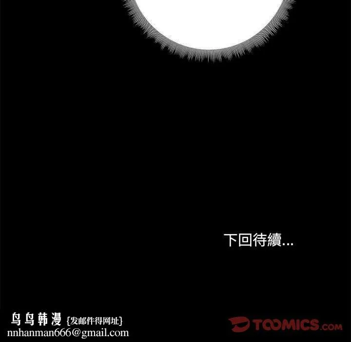 爱打游戏的姊姊 - 第61话 - page 116