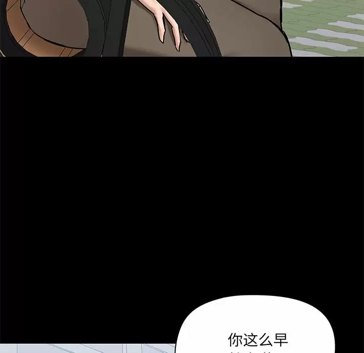 爱打游戏的姊姊 - 第20话 - page 10