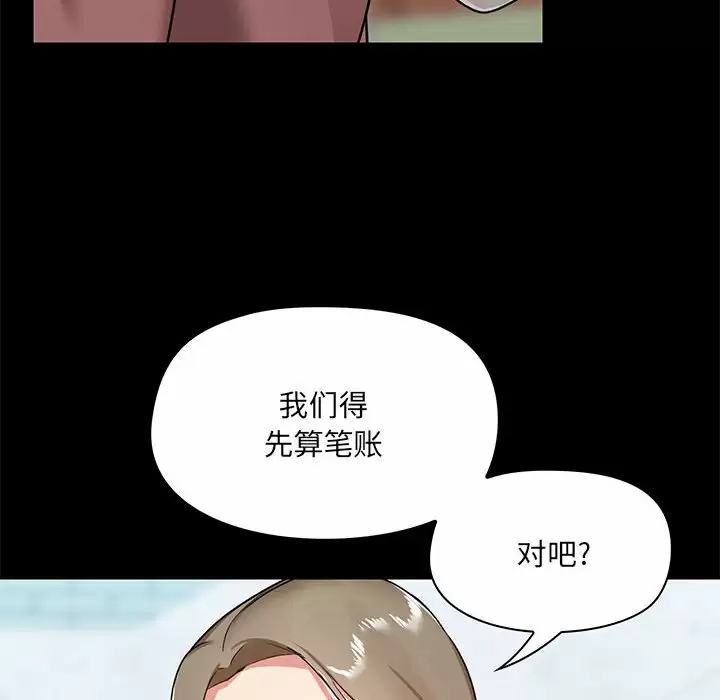 爱打游戏的姊姊 - 第20话 - page 20