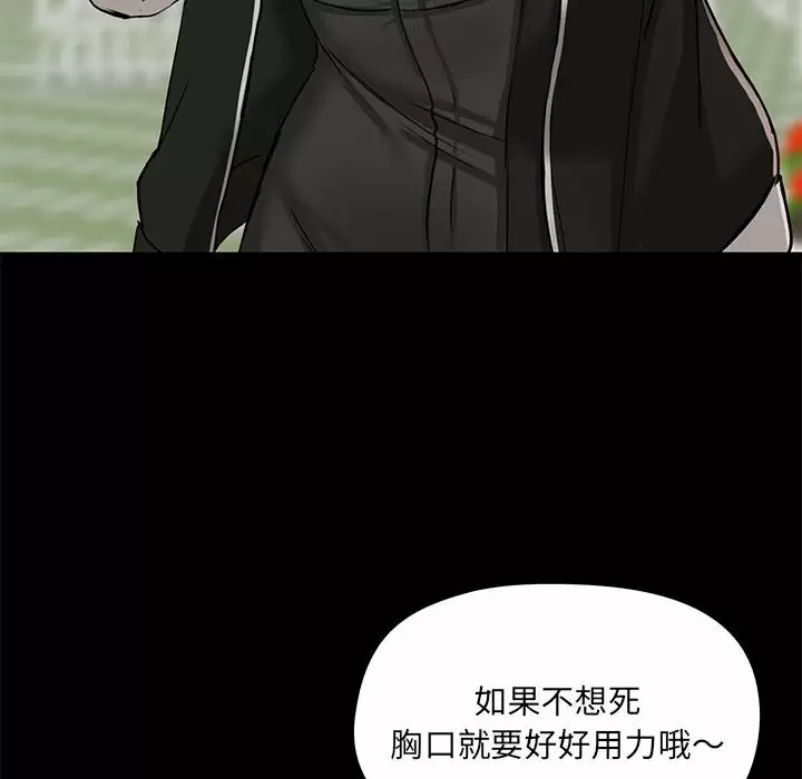 爱打游戏的姊姊 - 第20话 - page 22