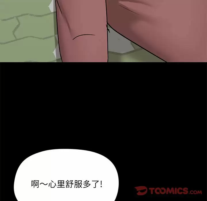 爱打游戏的姊姊 - 第20话 - page 33