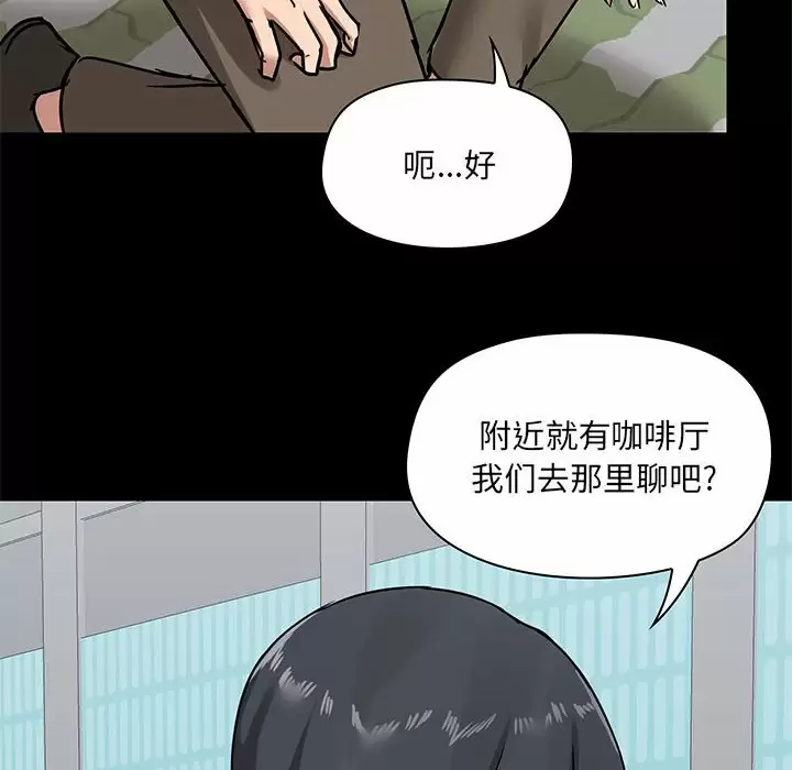 爱打游戏的姊姊 - 第20话 - page 40