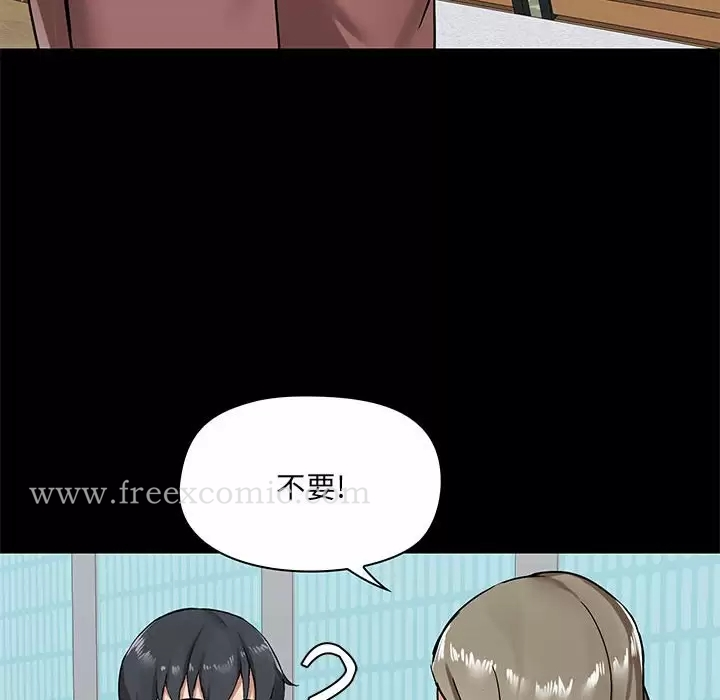 爱打游戏的姊姊 - 第20话 - page 42