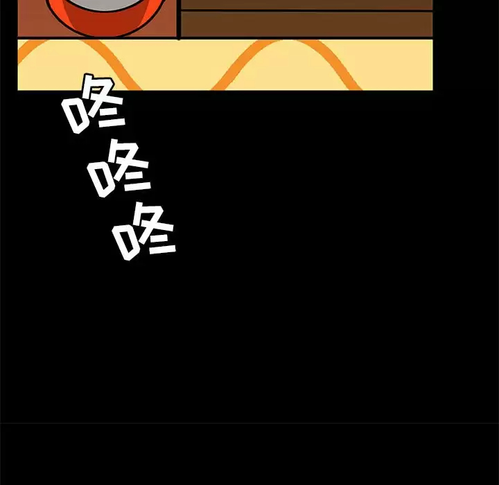 爱打游戏的姊姊 - 第20话 - page 56