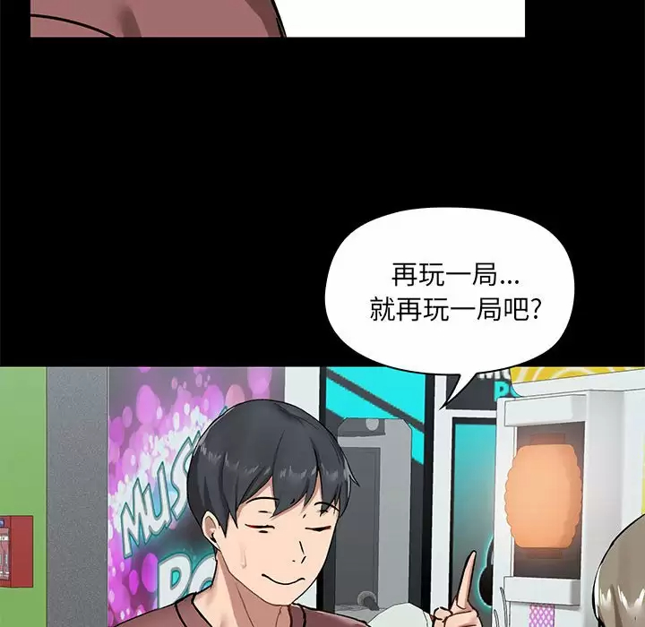 爱打游戏的姊姊 - 第20话 - page 64
