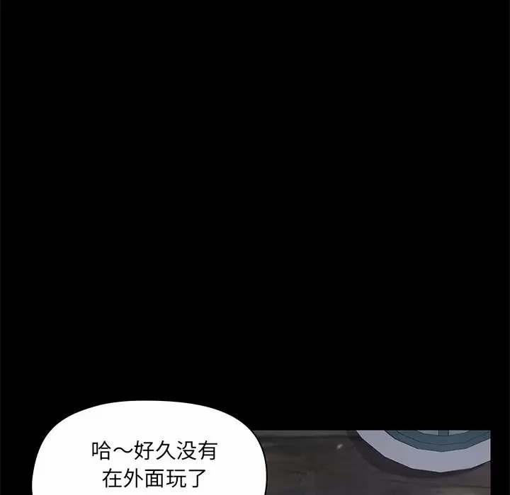 爱打游戏的姊姊 - 第20话 - page 86