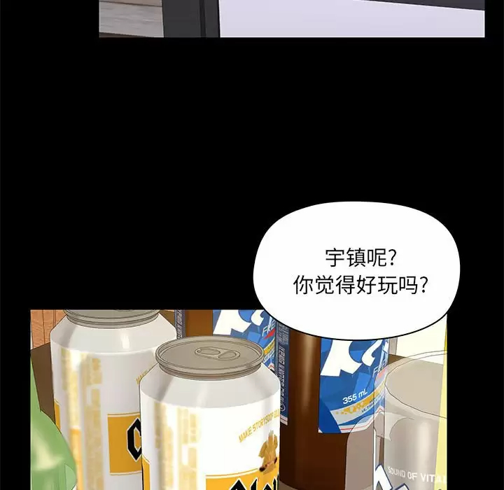 爱打游戏的姊姊 - 第20话 - page 88