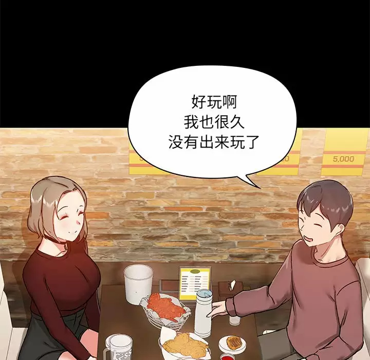 爱打游戏的姊姊 - 第20话 - page 90