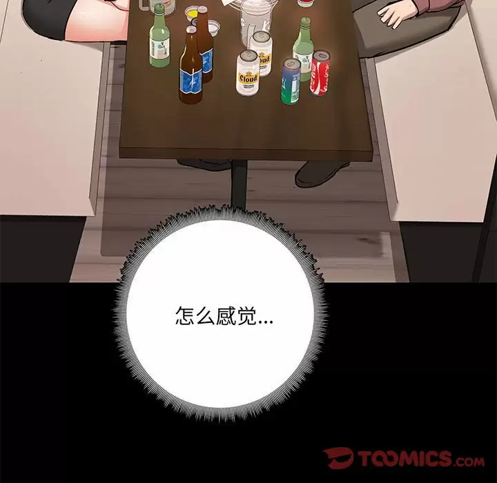 爱打游戏的姊姊 - 第20话 - page 91