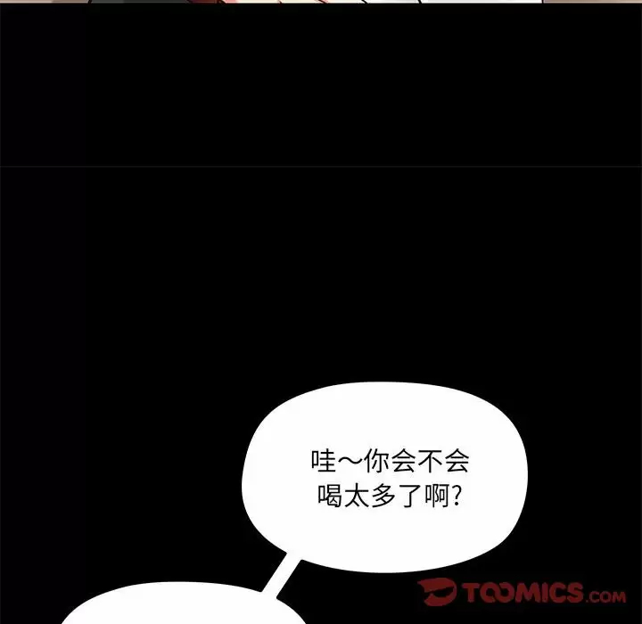 爱打游戏的姊姊 - 第20话 - page 97