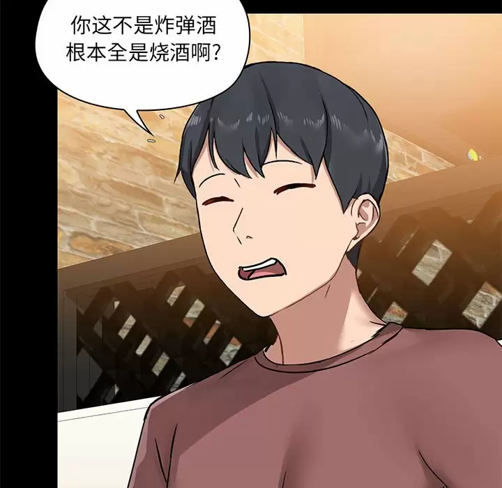 爱打游戏的姊姊 - 第20话 - page 98