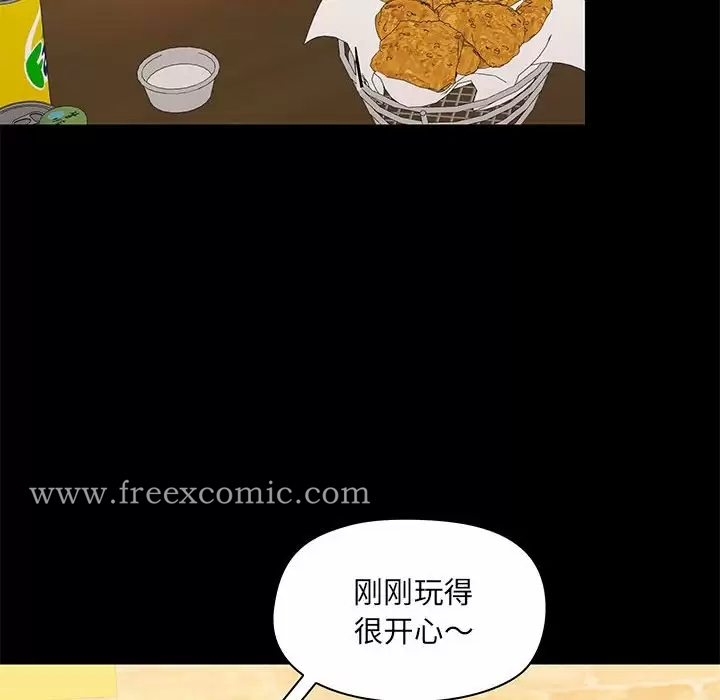 爱打游戏的姊姊 - 第20话 - page 101