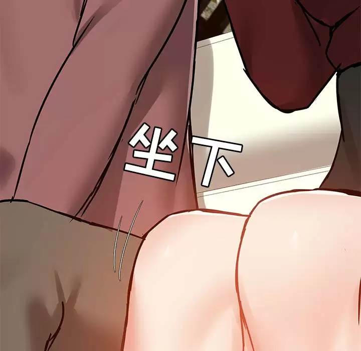 爱打游戏的姊姊 - 第20话 - page 104