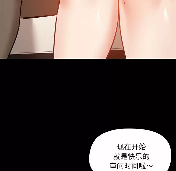 爱打游戏的姊姊 - 第20话 - page 105