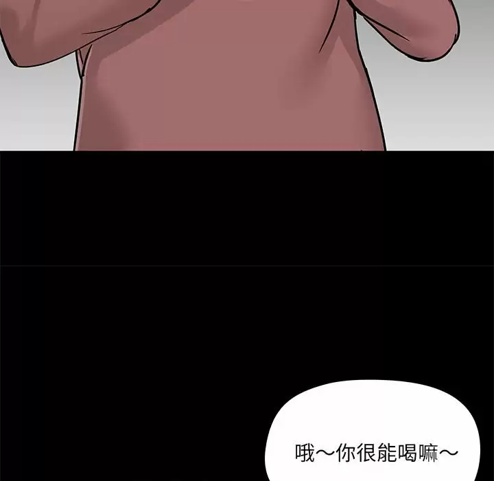 爱打游戏的姊姊 - 第20话 - page 111