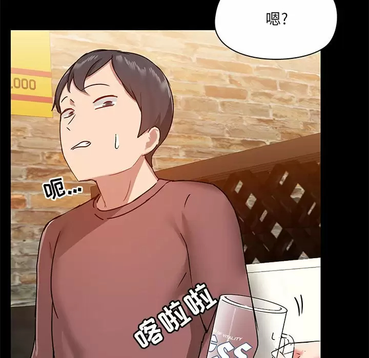 爱打游戏的姊姊 - 第20话 - page 125