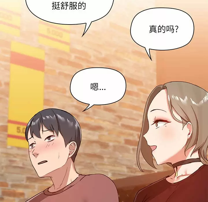 爱打游戏的姊姊 - 第20话 - page 128