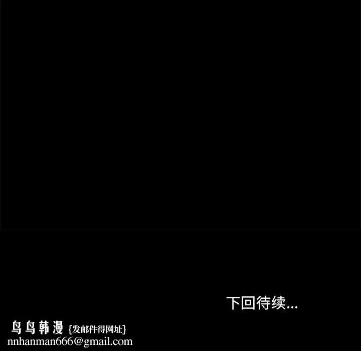 爱打游戏的姊姊 - 第20话 - page 144