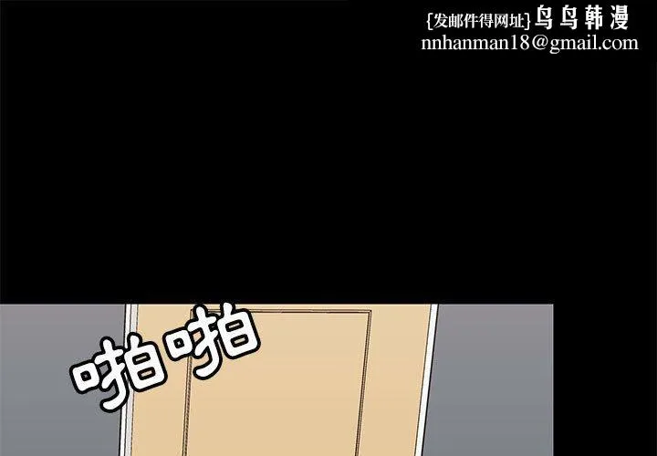爱打游戏的姊姊 - 第29话 - page 1