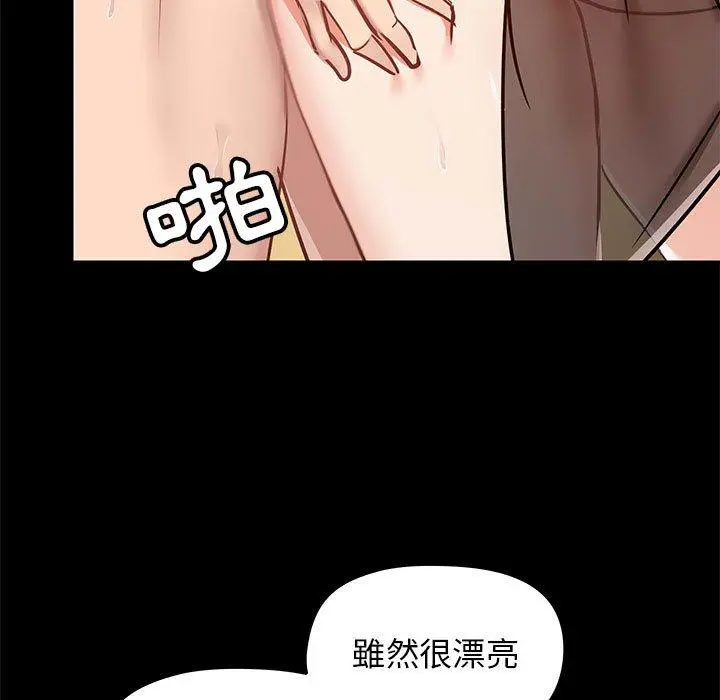 爱打游戏的姊姊 - 第29话 - page 5