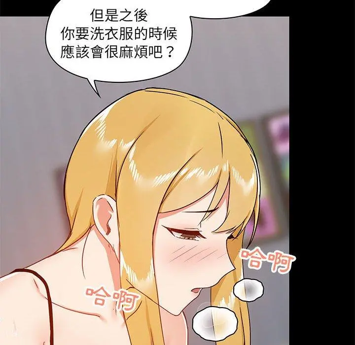 爱打游戏的姊姊 - 第29话 - page 6