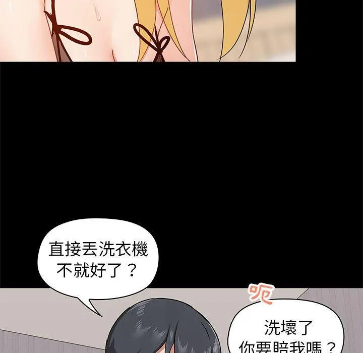 爱打游戏的姊姊 - 第29话 - page 7