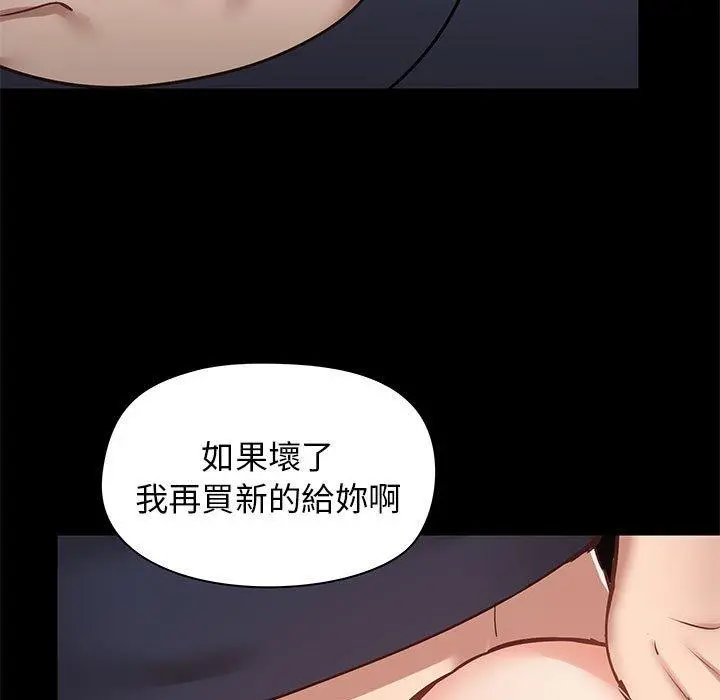 爱打游戏的姊姊 - 第29话 - page 11