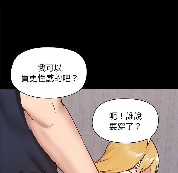 爱打游戏的姊姊 - 第29话 - page 13
