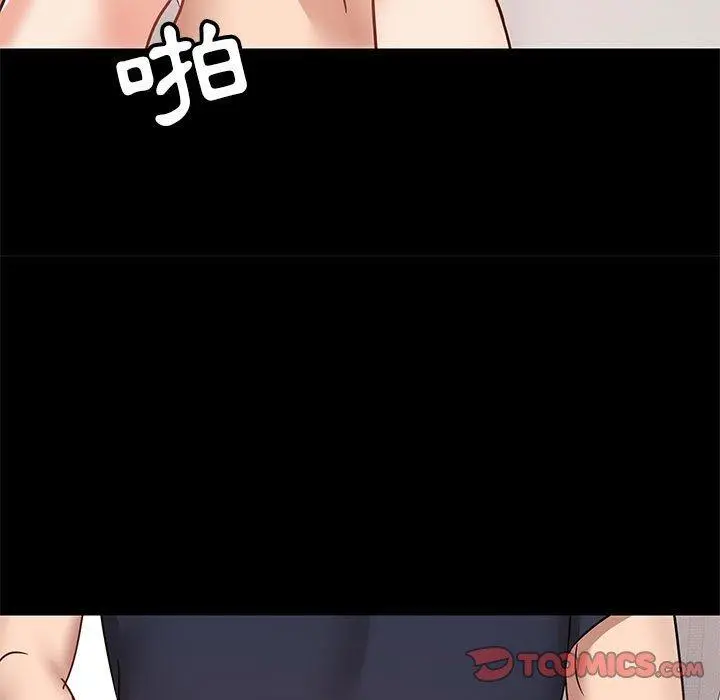 爱打游戏的姊姊 - 第29话 - page 15