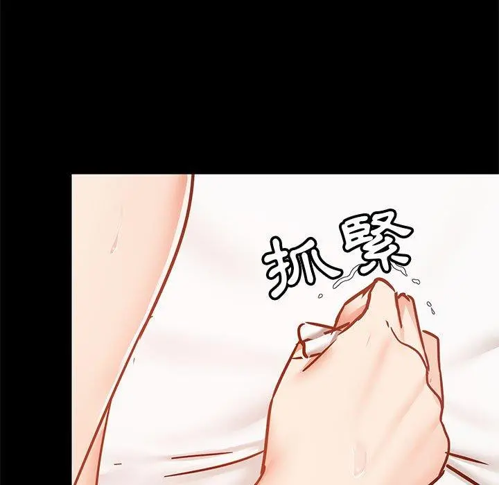 爱打游戏的姊姊 - 第29话 - page 23