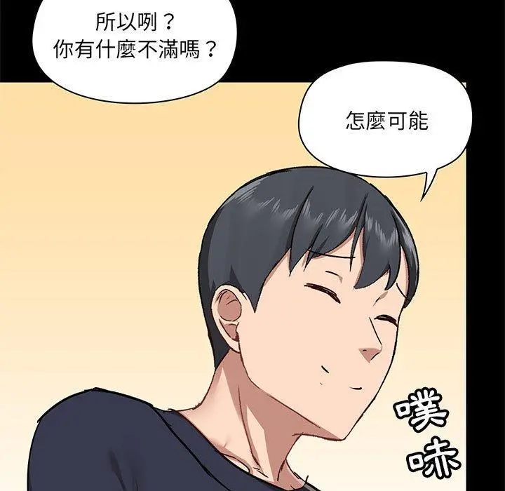 爱打游戏的姊姊 - 第29话 - page 25